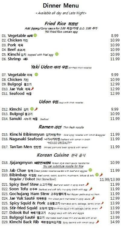 Do: Asian Fusion Cuisine & Lounge - Bloomington, IN menu_pic