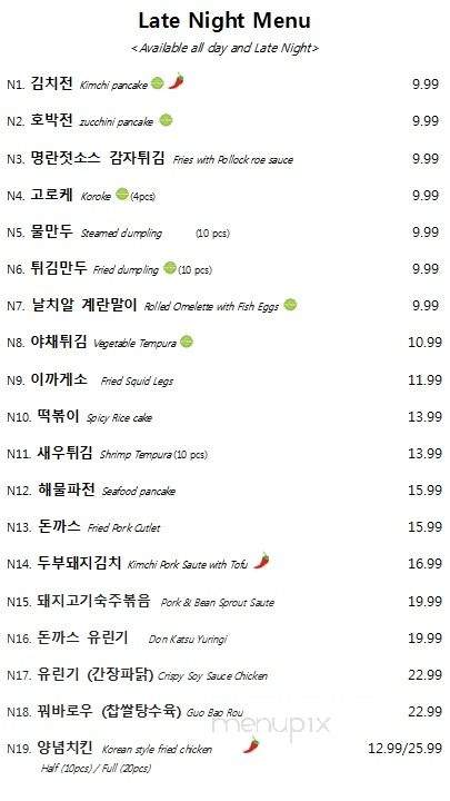 Do: Asian Fusion Cuisine & Lounge - Bloomington, IN menu_pic