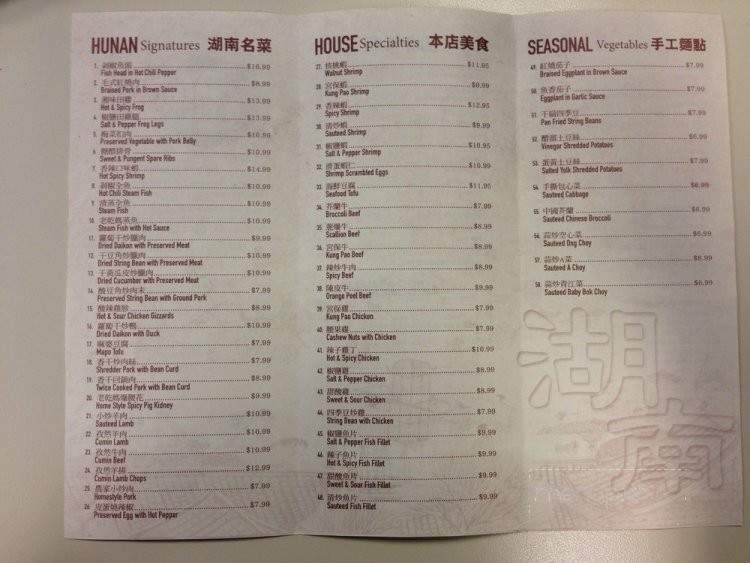 Hunan Restaurant - Diamond Bar, CA menu_pic