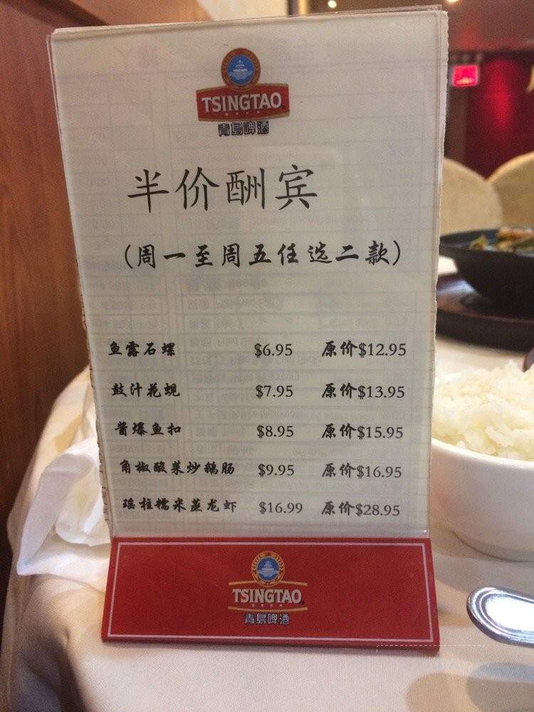 Jin Cheng Restaurant - Flushing, NY menu_pic