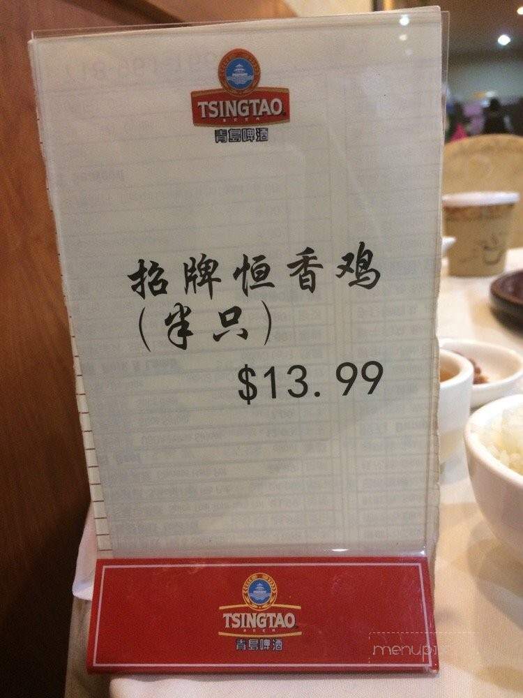 Jin Cheng Restaurant - Flushing, NY menu_pic