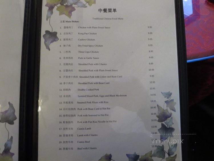 Xin's Chinese Cuisine - Duluth, GA menu_pic