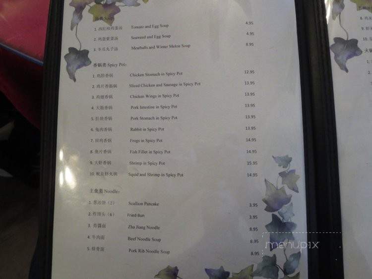 Xin's Chinese Cuisine - Duluth, GA menu_pic