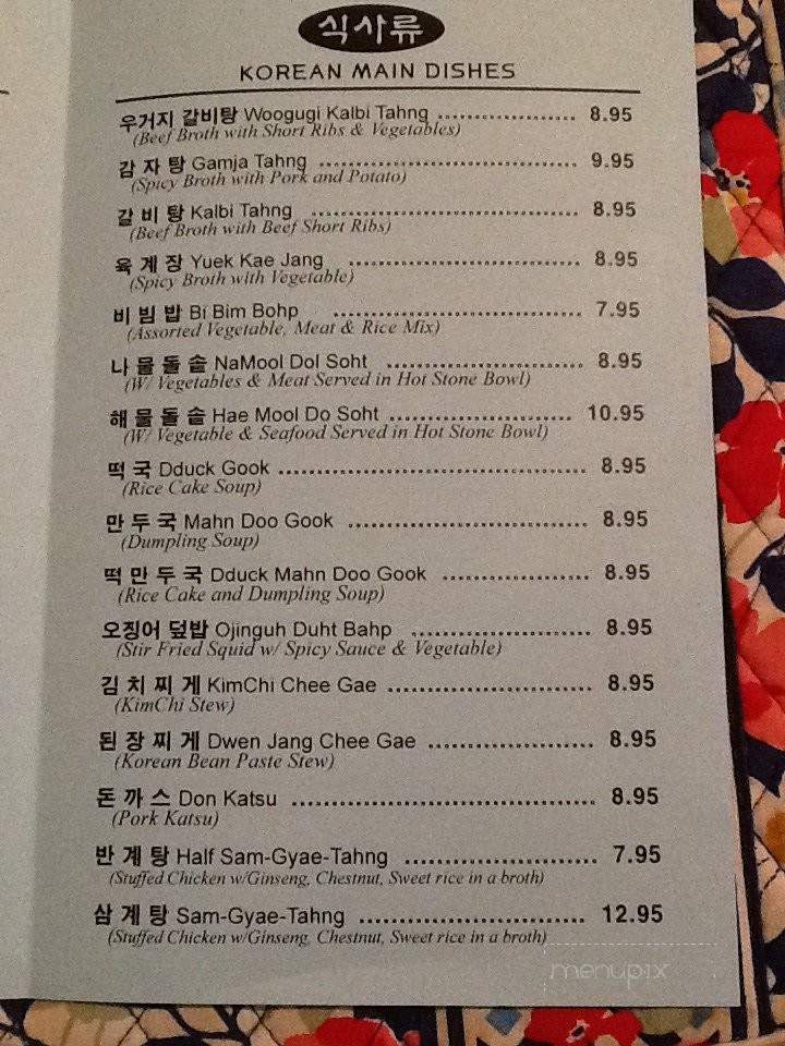 Nak Won Korean Cuisine - Lakewood, WA menu_pic