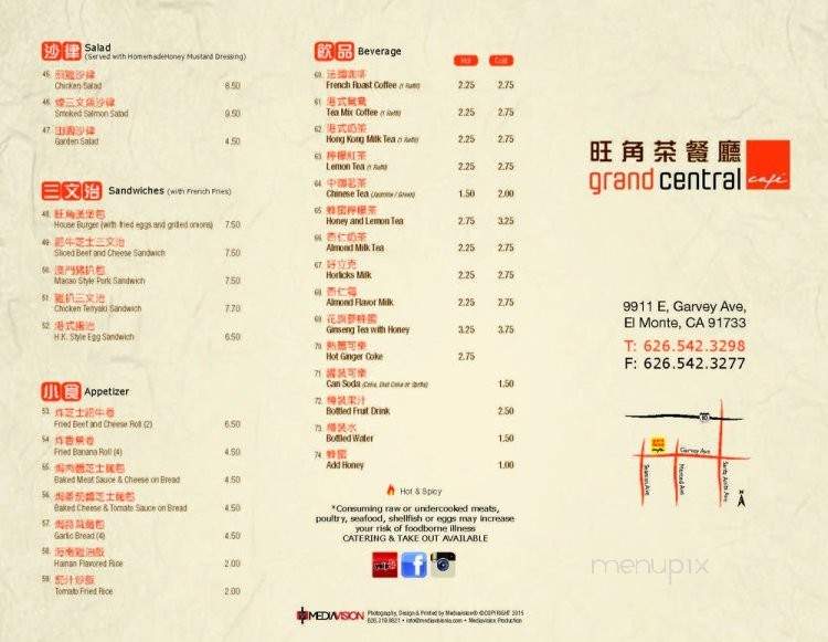 Grand Central Cafe - El Monte, CA menu_pic