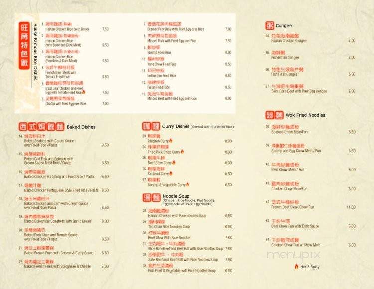 Grand Central Cafe - El Monte, CA menu_pic