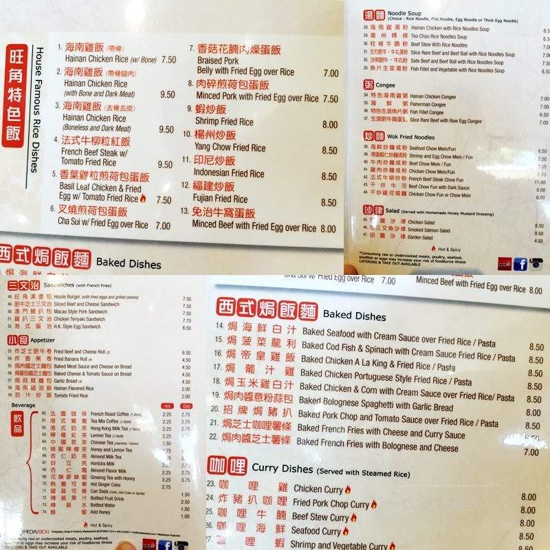 Grand Central Cafe - El Monte, CA menu_pic