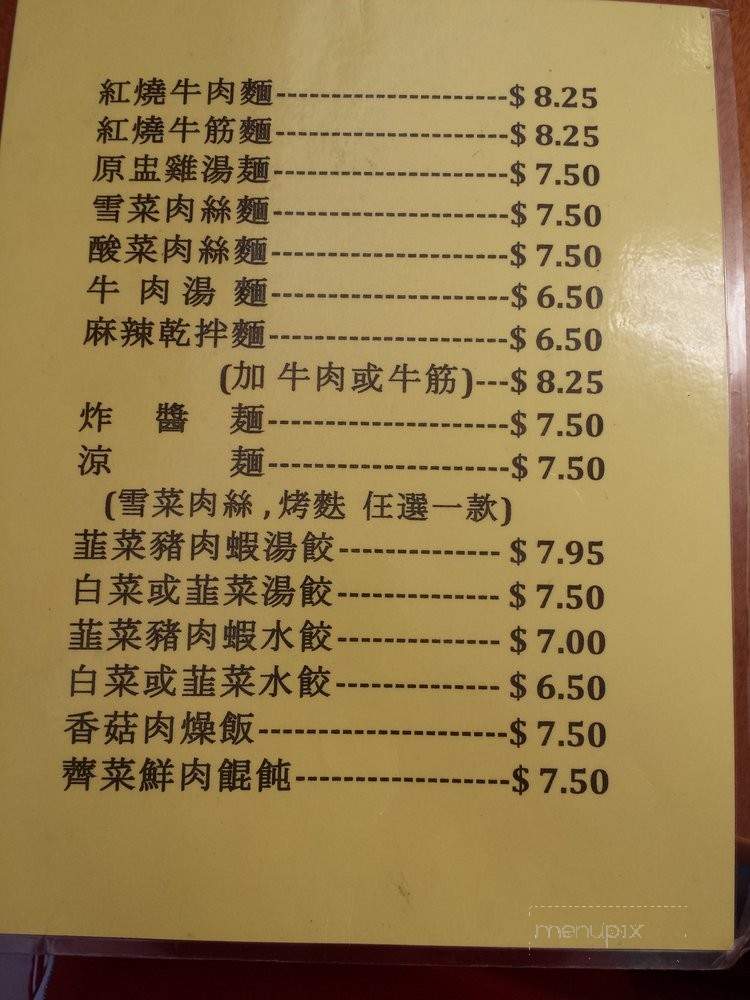 Cindy's Kitchen - Hacienda Heights, CA menu_pic