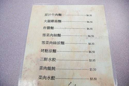 Cindy's Kitchen - Hacienda Heights, CA menu_pic