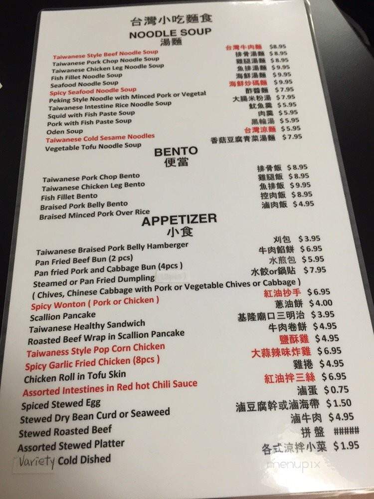 Dragon Noodles - North Brunswick, NJ menu_pic