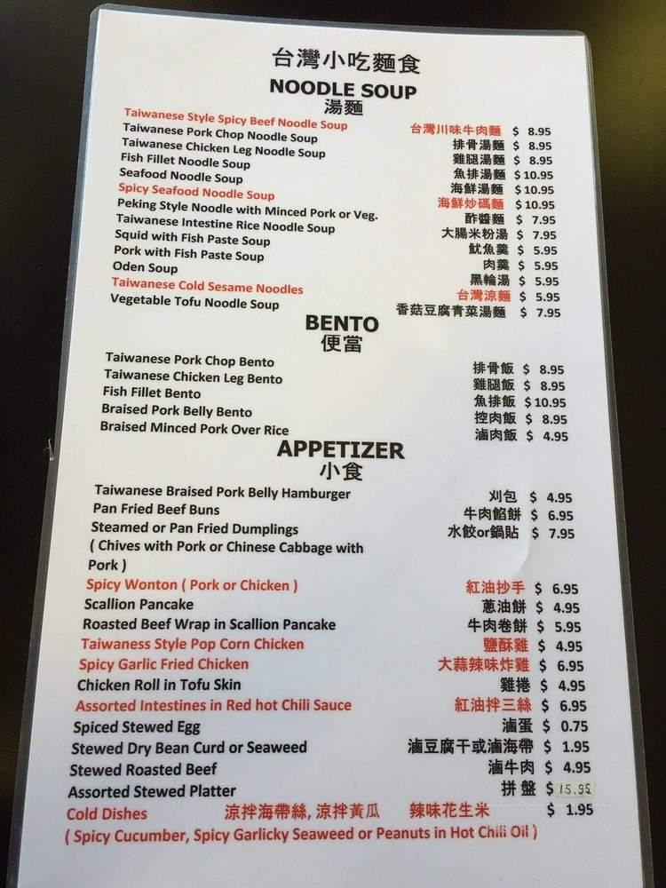 Dragon Noodles - North Brunswick, NJ menu_pic