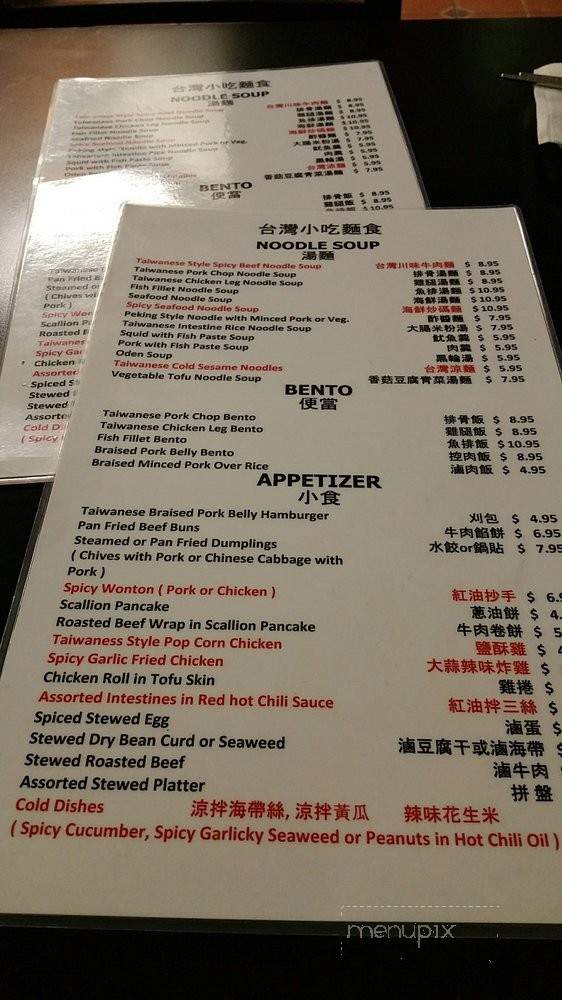 Dragon Noodles - North Brunswick, NJ menu_pic