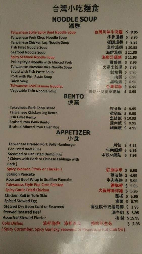 Dragon Noodles - North Brunswick, NJ menu_pic
