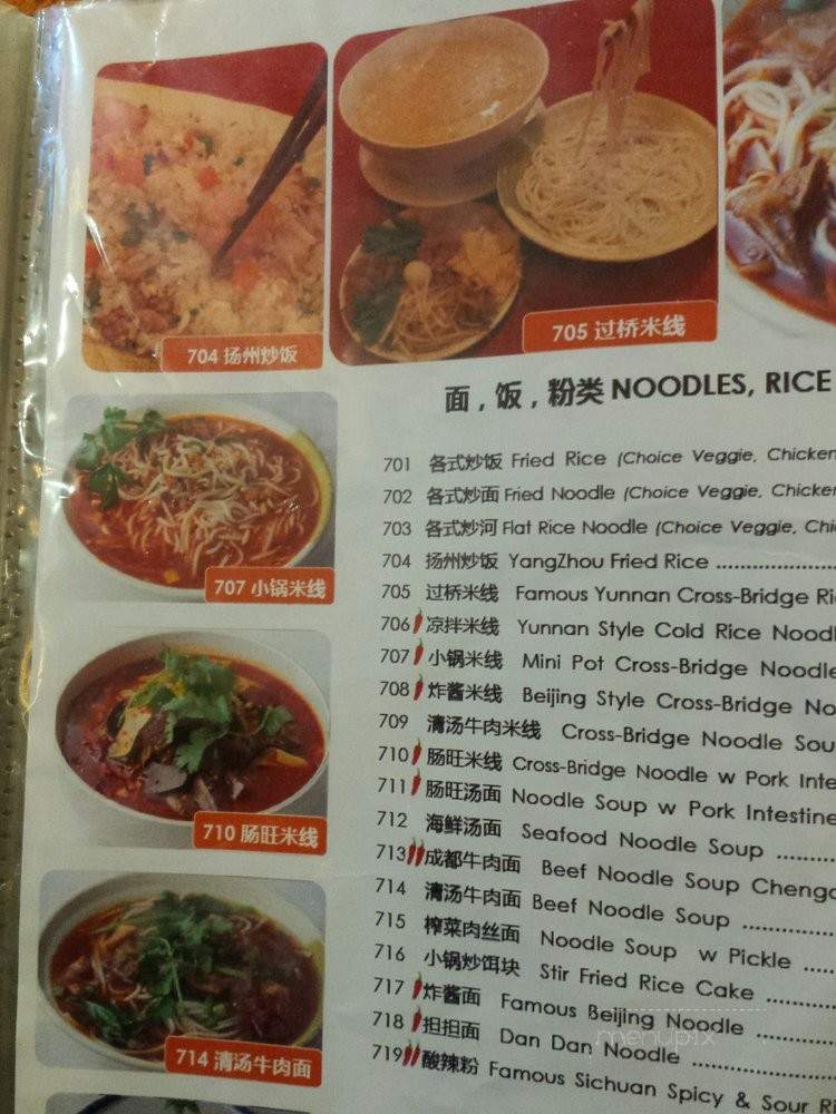 Qing Xiang Yuan Dumplings - Chicago, IL menu_pic