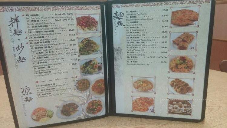 New Noodle Garden - Hacienda Heights, CA menu_pic