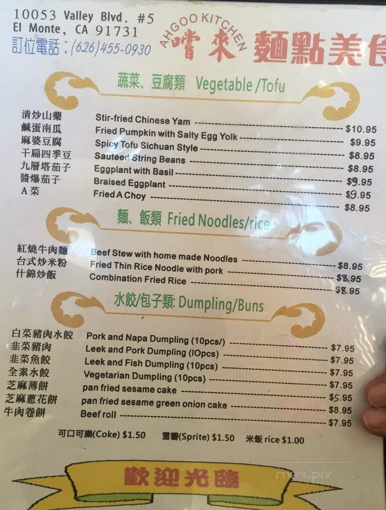 Ahgoo's Kitchen - El Monte, CA menu_pic