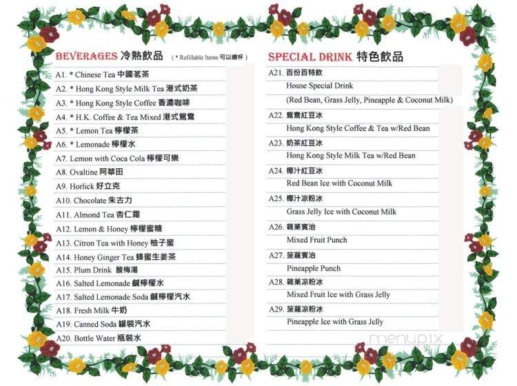 100% Hong Kong Cafe & Bakery - West Covina, CA menu_pic