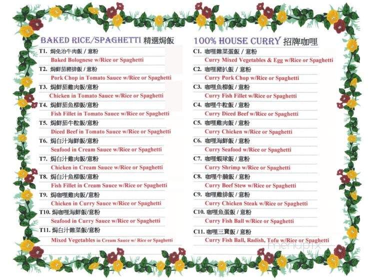 100% Hong Kong Cafe & Bakery - West Covina, CA menu_pic