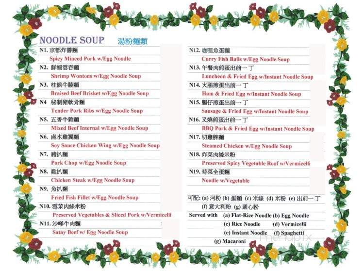 100% Hong Kong Cafe & Bakery - West Covina, CA menu_pic