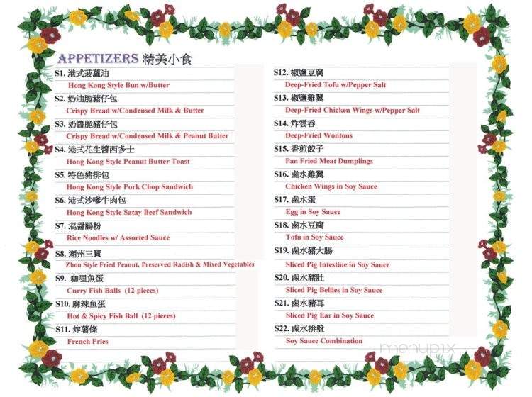 100% Hong Kong Cafe & Bakery - West Covina, CA menu_pic