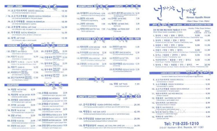 You Jjajang, Me Champpong - Bayside, NY menu_pic