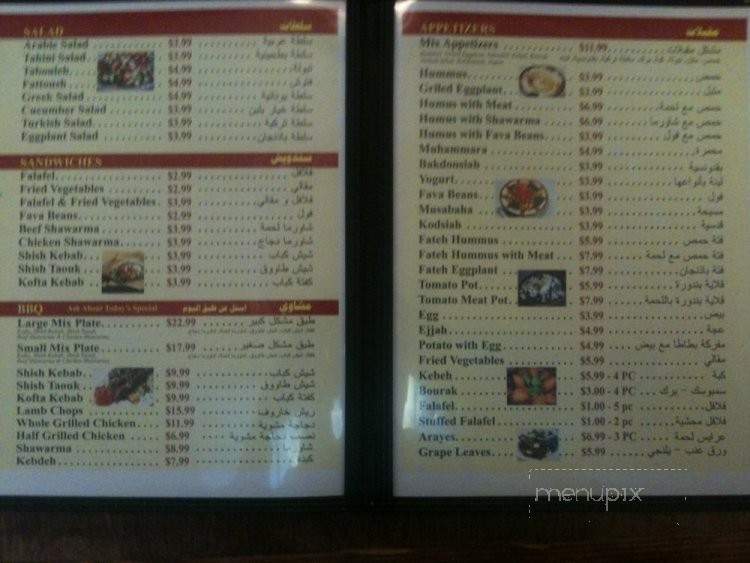 Abu Rass - Paterson, NJ menu_pic
