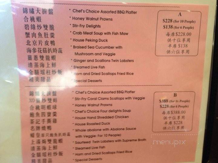 T Kee Seafood Restaurant - Sacramento, CA menu_pic
