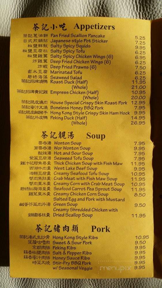 T Kee Seafood Restaurant - Sacramento, CA menu_pic