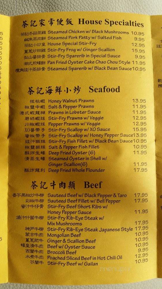 T Kee Seafood Restaurant - Sacramento, CA menu_pic