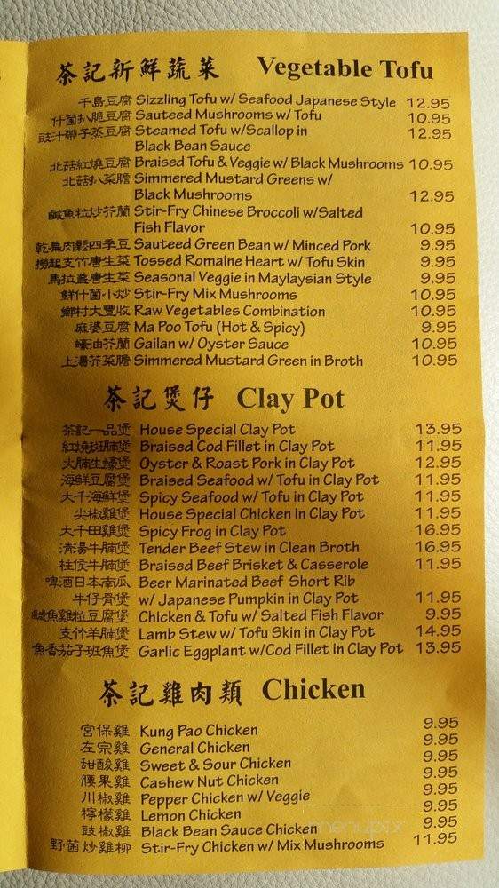 T Kee Seafood Restaurant - Sacramento, CA menu_pic