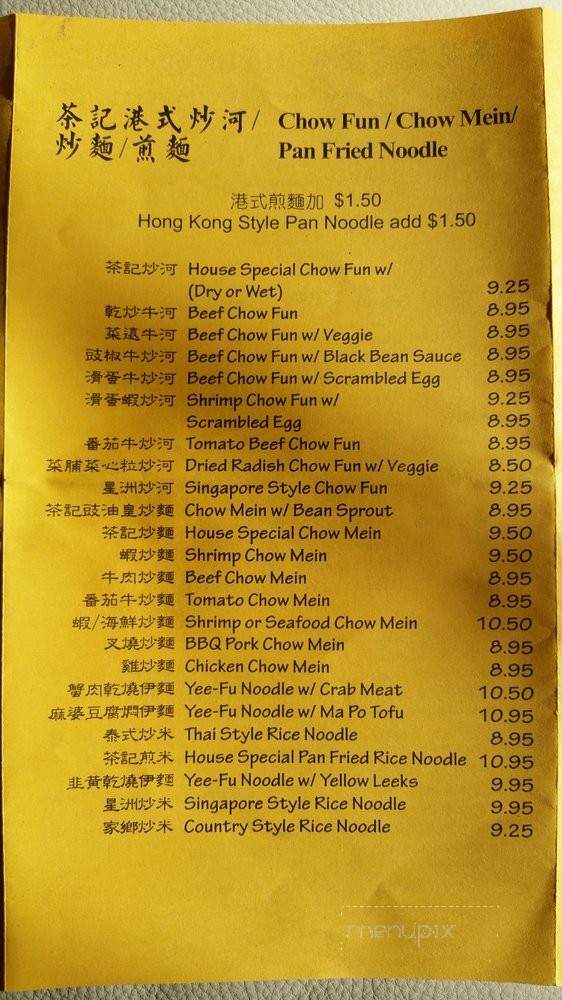 T Kee Seafood Restaurant - Sacramento, CA menu_pic