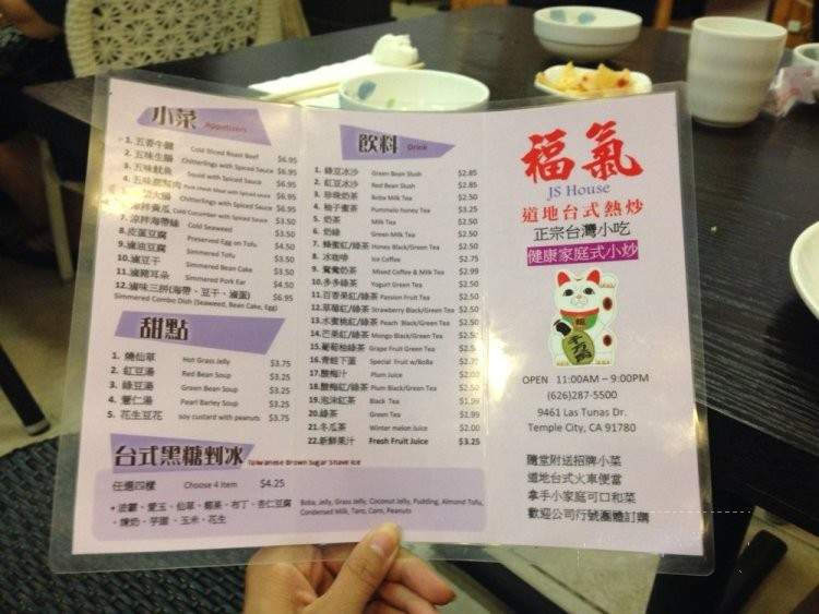 J's House - Temple City, CA menu_pic