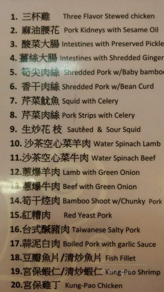 J's House - Temple City, CA menu_pic