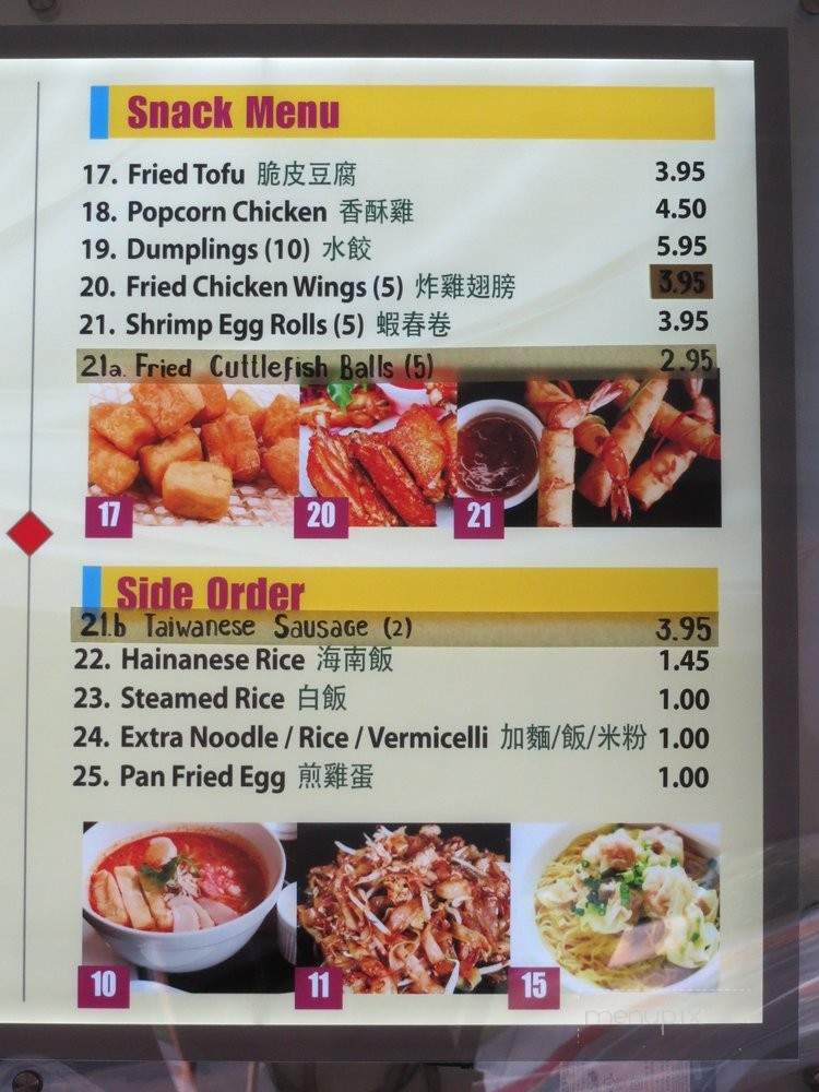 QQ Kopitiam - Pasadena, CA menu_pic