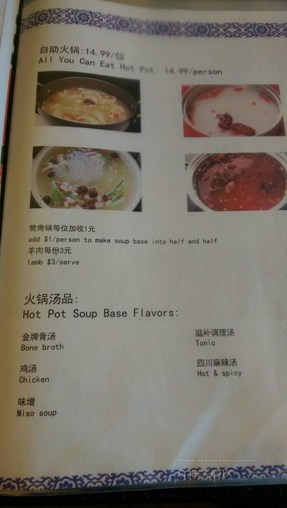 Good Future Hot Pot - Salt Lake City, UT menu_pic