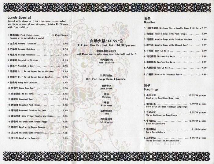 Good Future Hot Pot - Salt Lake City, UT menu_pic