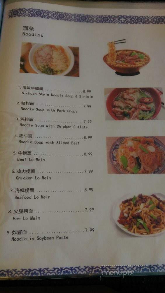 Good Future Hot Pot - Salt Lake City, UT menu_pic