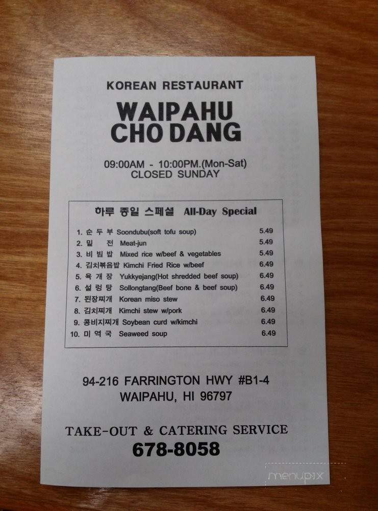 Cho dang - Waipahu, HI menu_pic