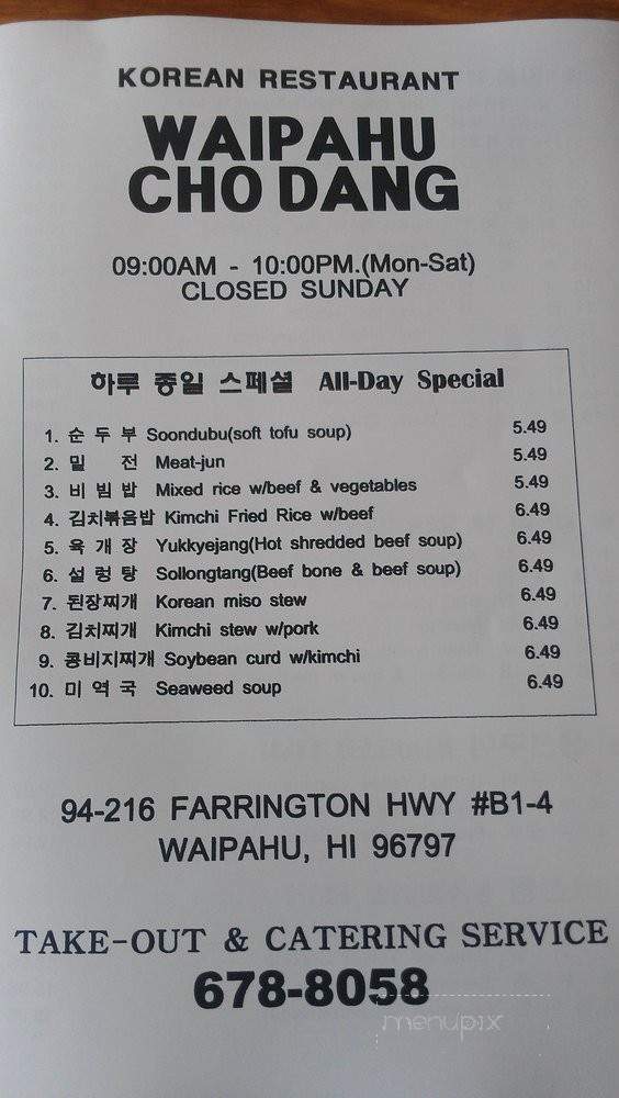 Cho dang - Waipahu, HI menu_pic