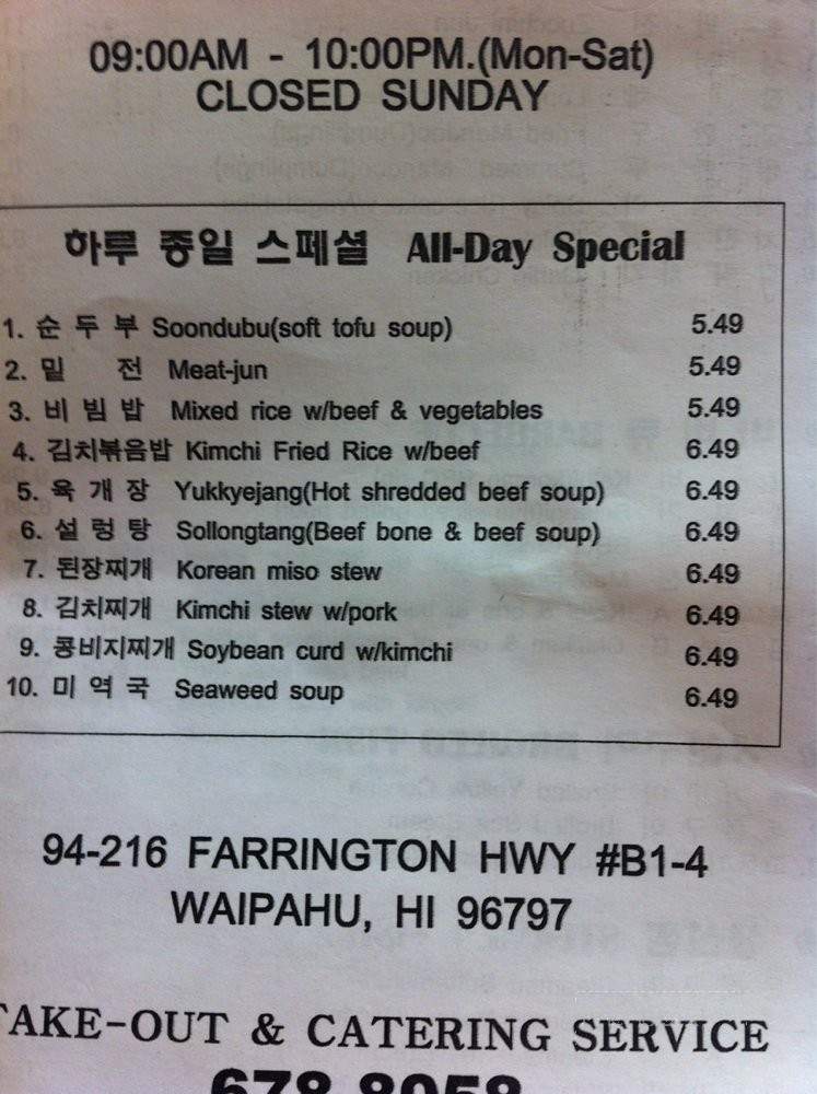 Cho dang - Waipahu, HI menu_pic