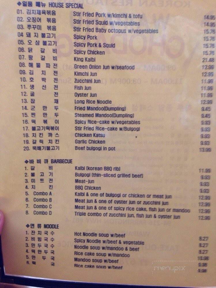 Cho dang - Waipahu, HI menu_pic