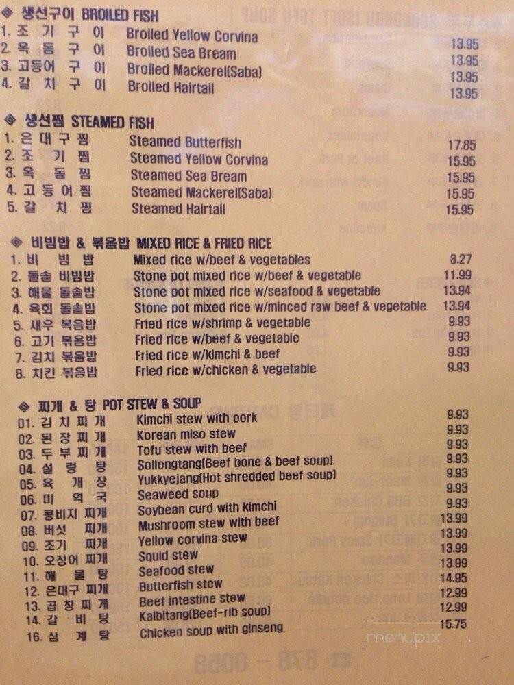 Cho dang - Waipahu, HI menu_pic