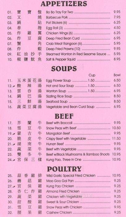 /250319933/Wild-Garlic-Chinese-Restaurant-Renton-WA - Renton, WA