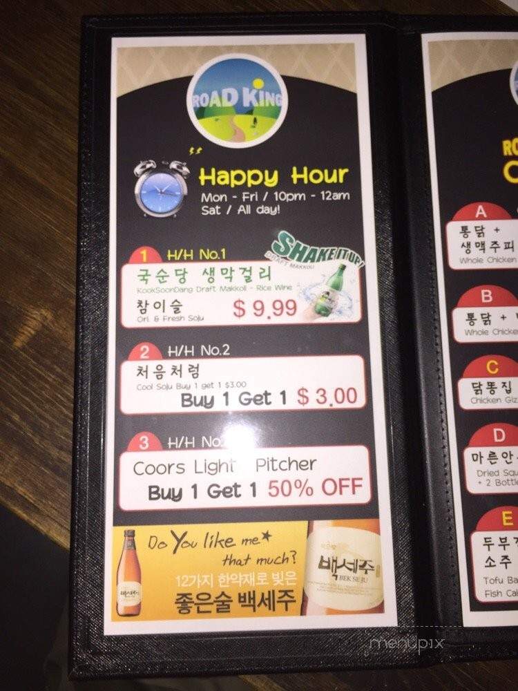 Road King - La Palma, CA menu_pic