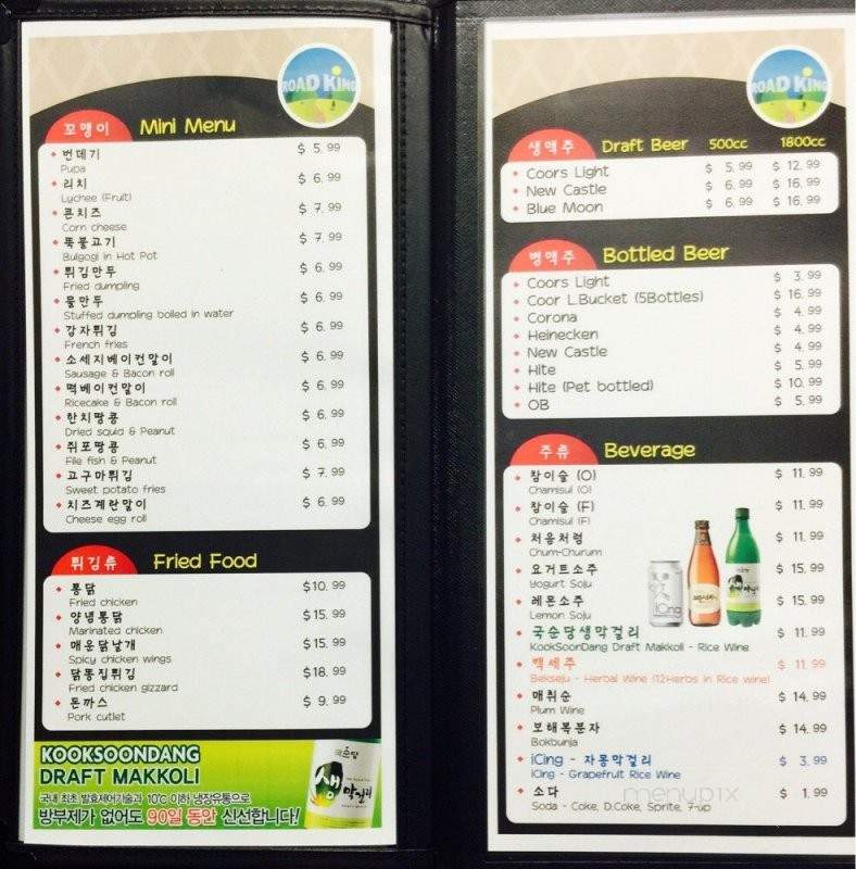 Road King - La Palma, CA menu_pic
