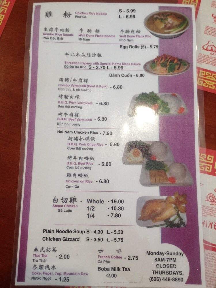 Pho Hai Phong Noodles - El Monte, CA menu_pic