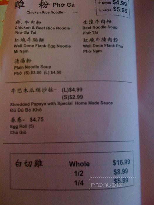 Pho Hai Phong Noodles - El Monte, CA menu_pic