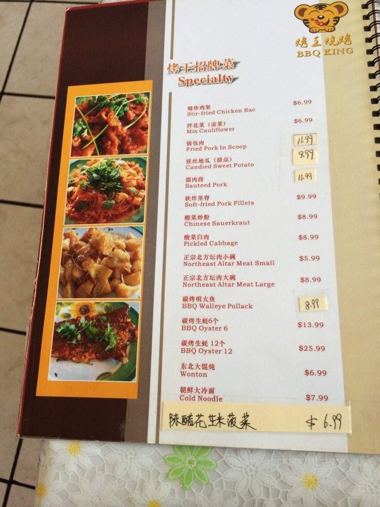 Smiling BBQ - San Bruno, CA menu_pic