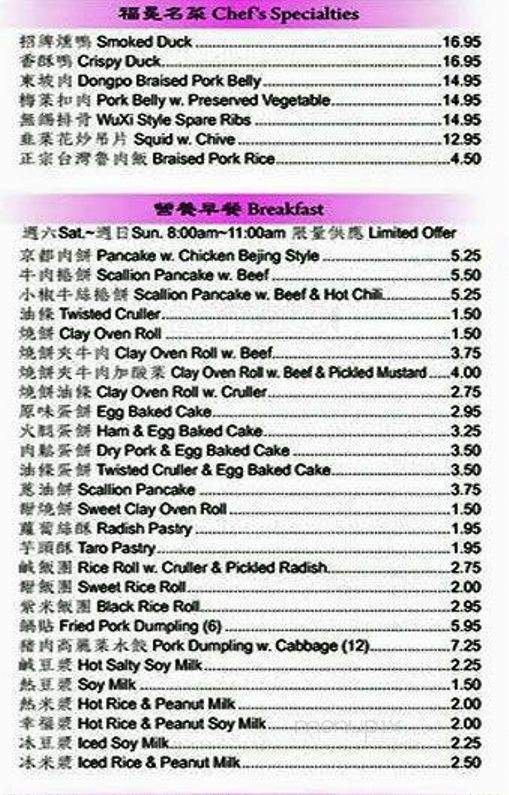 OK Ryan Restaurant - Flushing, NY menu_pic