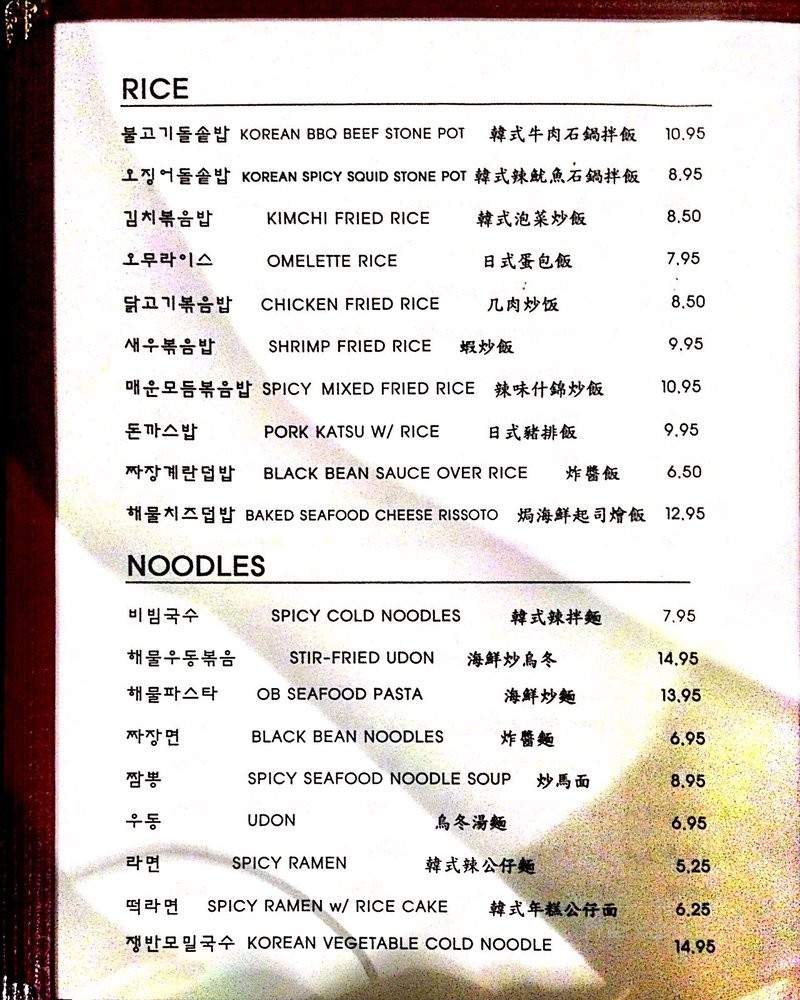 OB Square - Diamond Bar, CA menu_pic